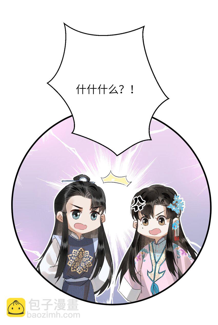 027 我有一个大胆的想法-第33话