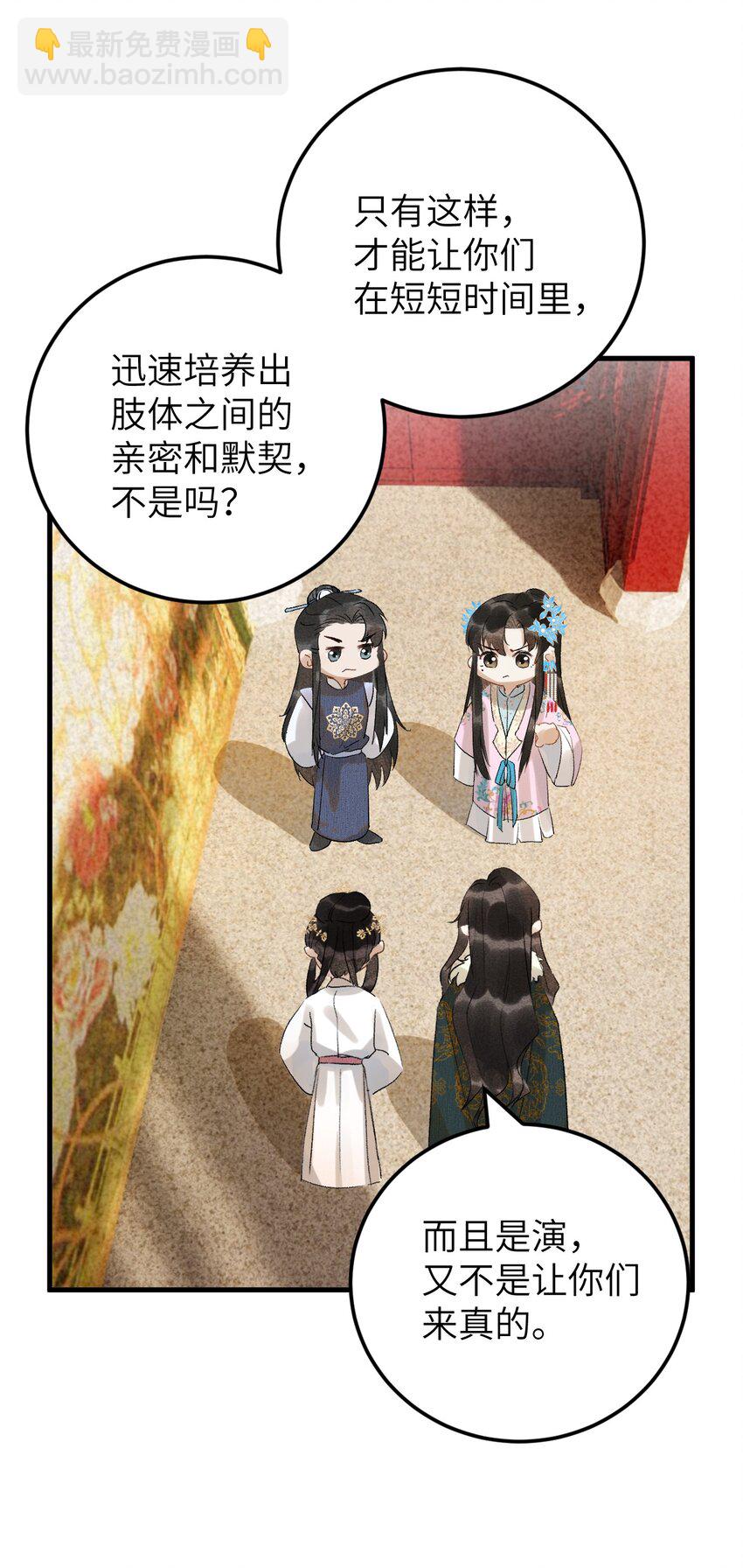 027 我有一个大胆的想法-第33话