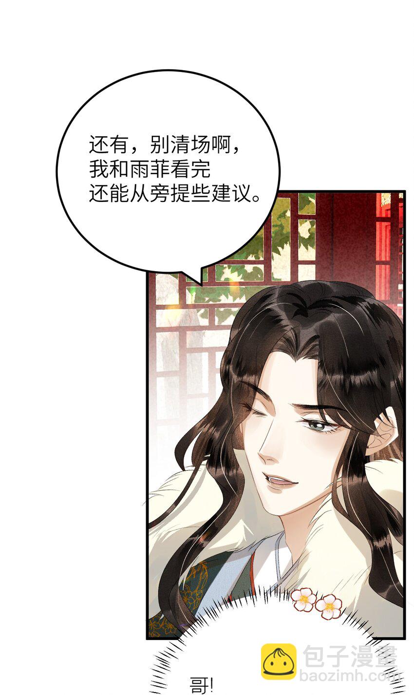 027 我有一个大胆的想法-第33话