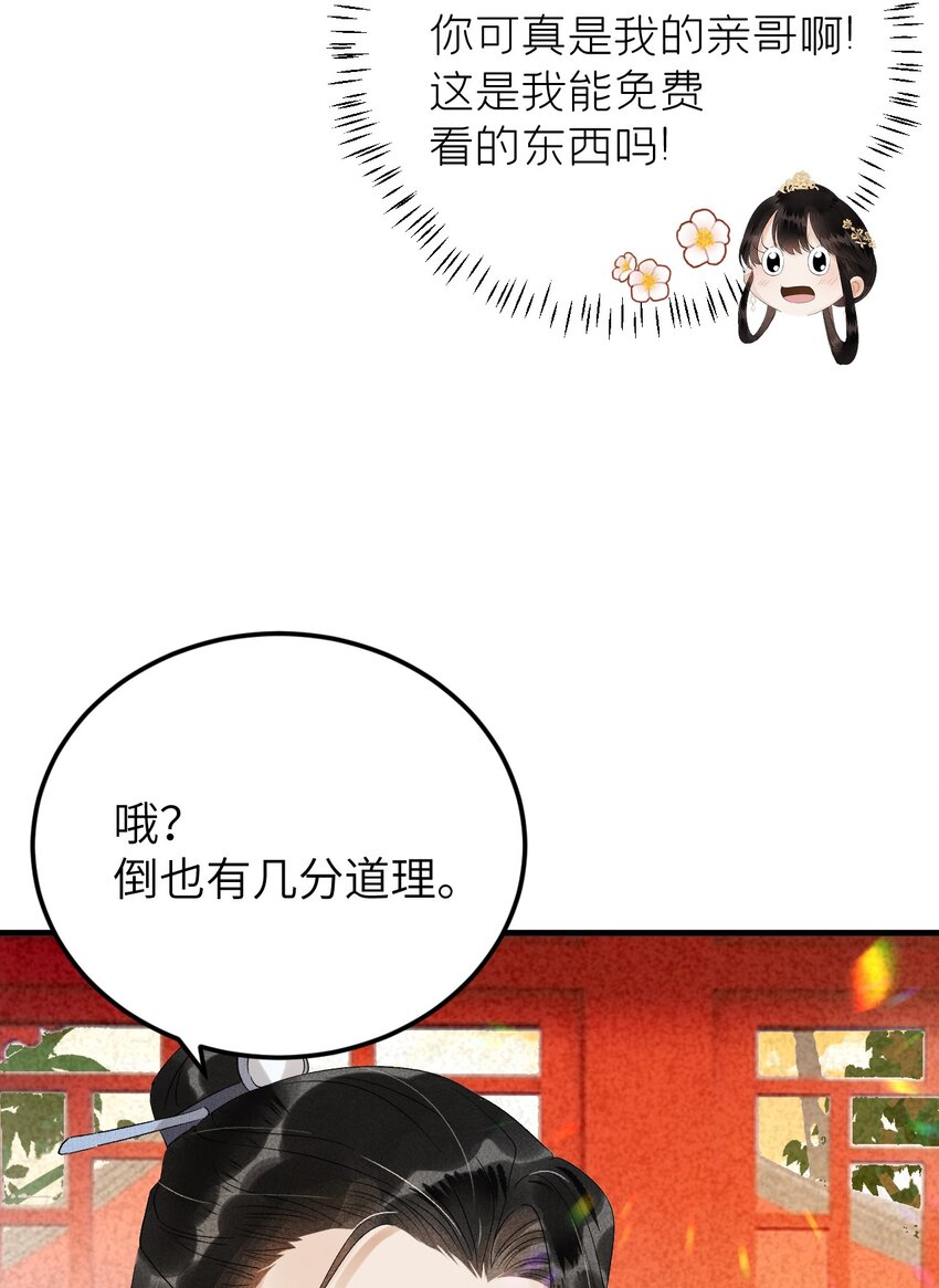 027 我有一个大胆的想法-第33话