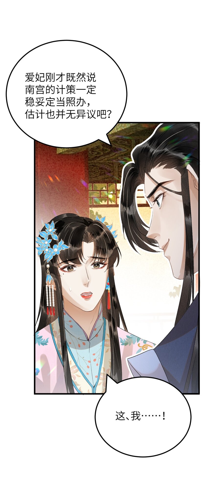 027 我有一个大胆的想法-第33话