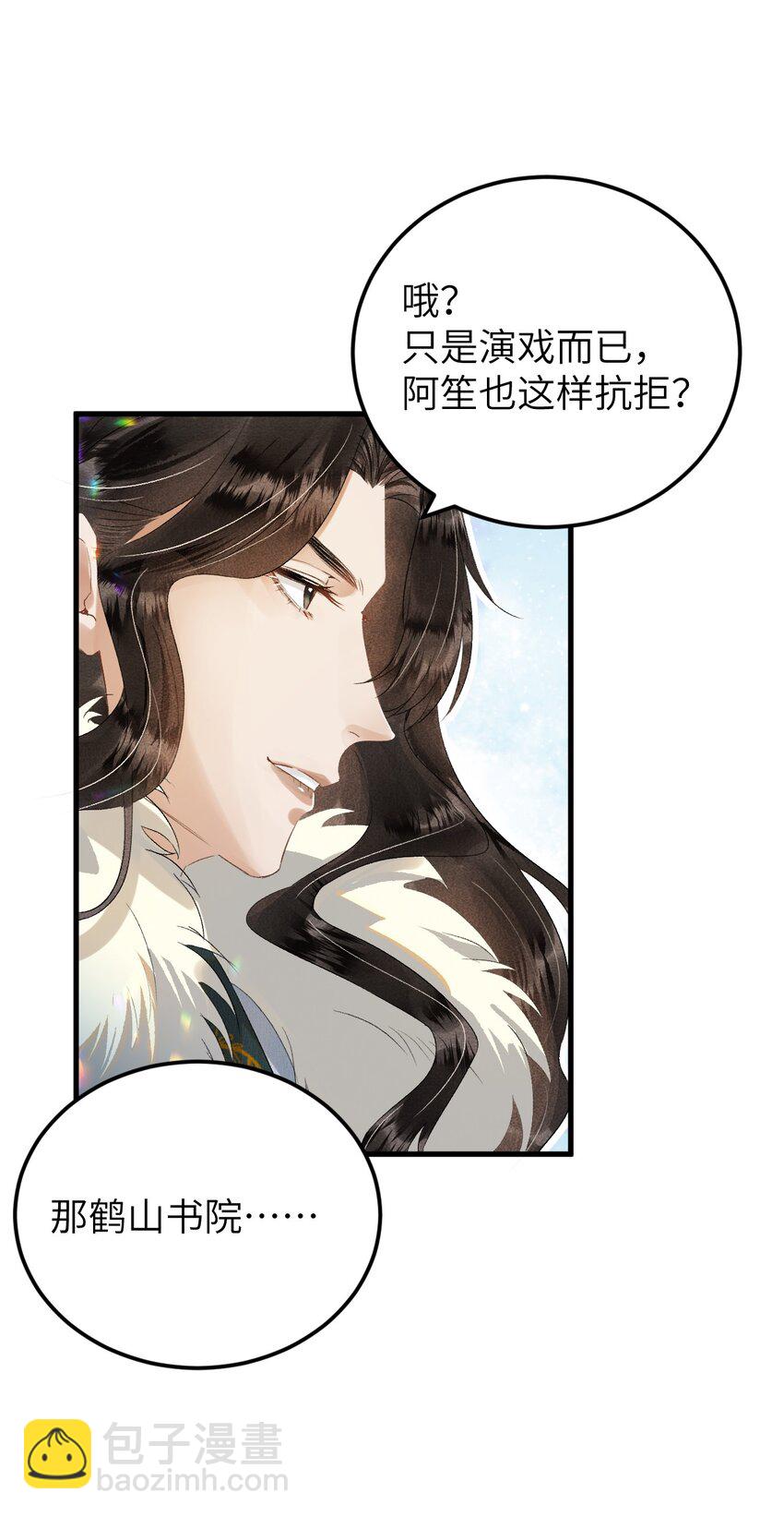 027 我有一个大胆的想法-第33话