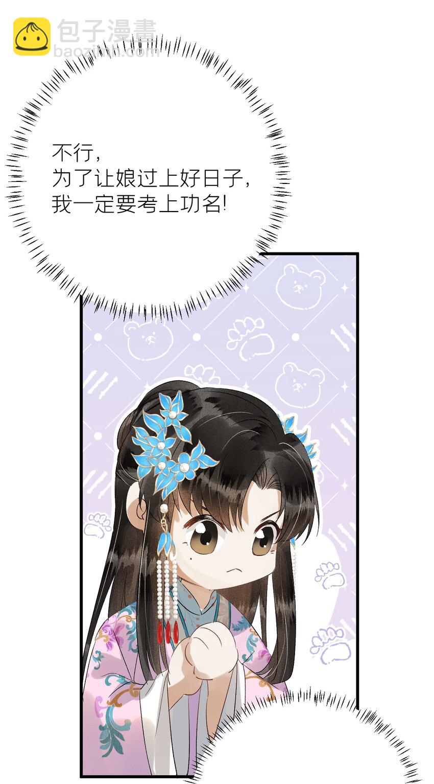 027 我有一个大胆的想法-第33话