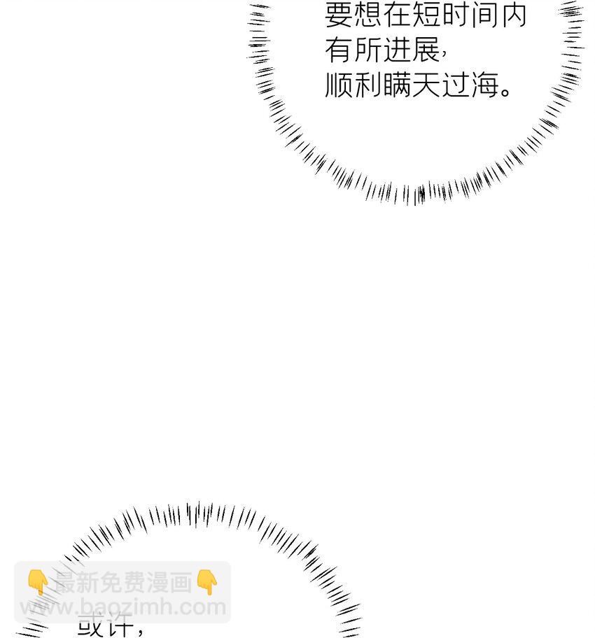 027 我有一个大胆的想法-第33话