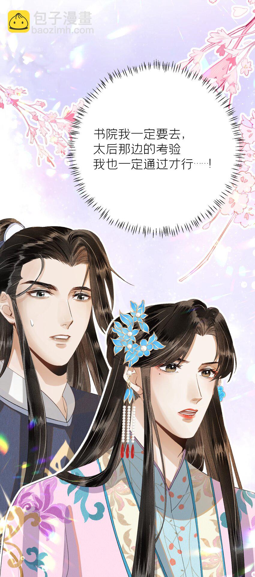 027 我有一个大胆的想法-第33话
