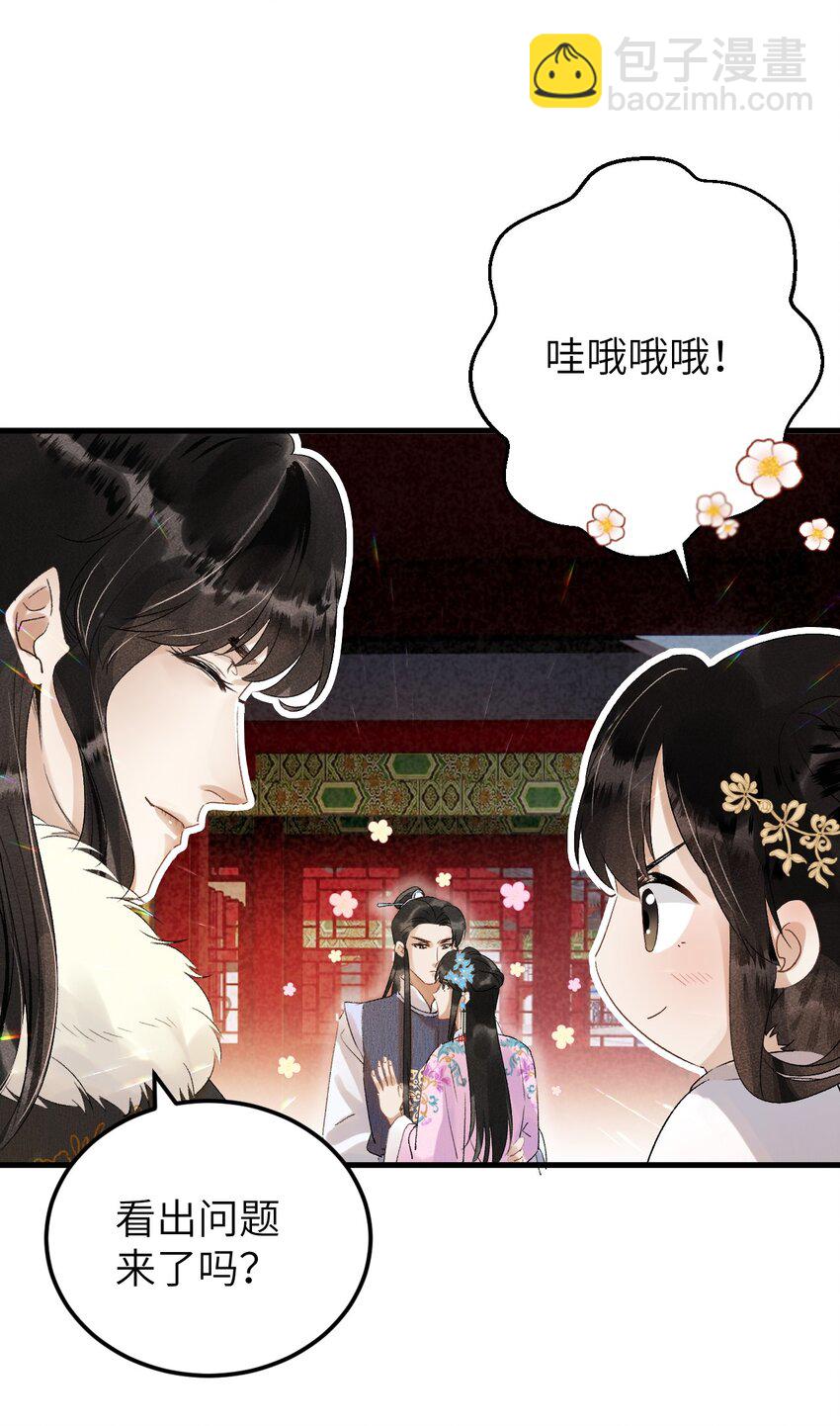 027 我有一个大胆的想法-第33话