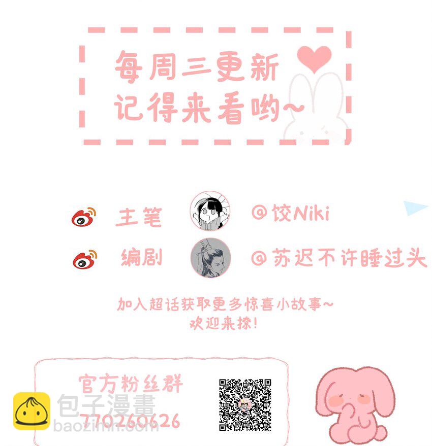 027 我有一个大胆的想法-第33话