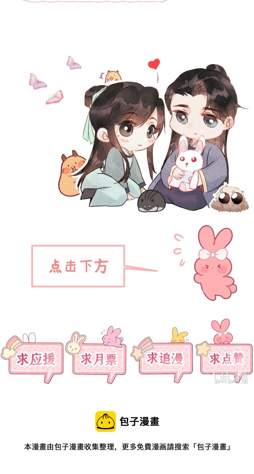 027 我有一个大胆的想法-第33话