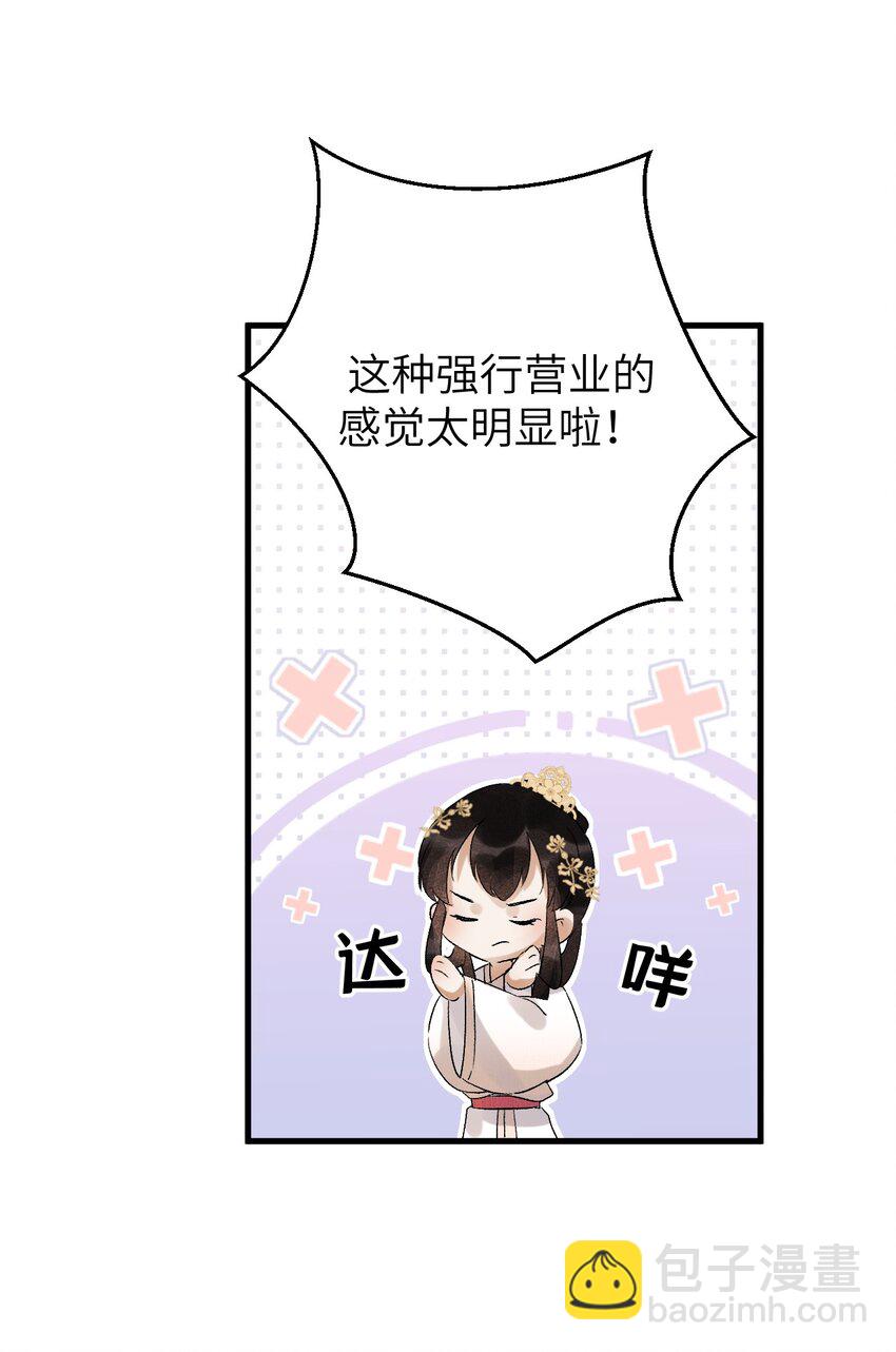 027 我有一个大胆的想法-第33话