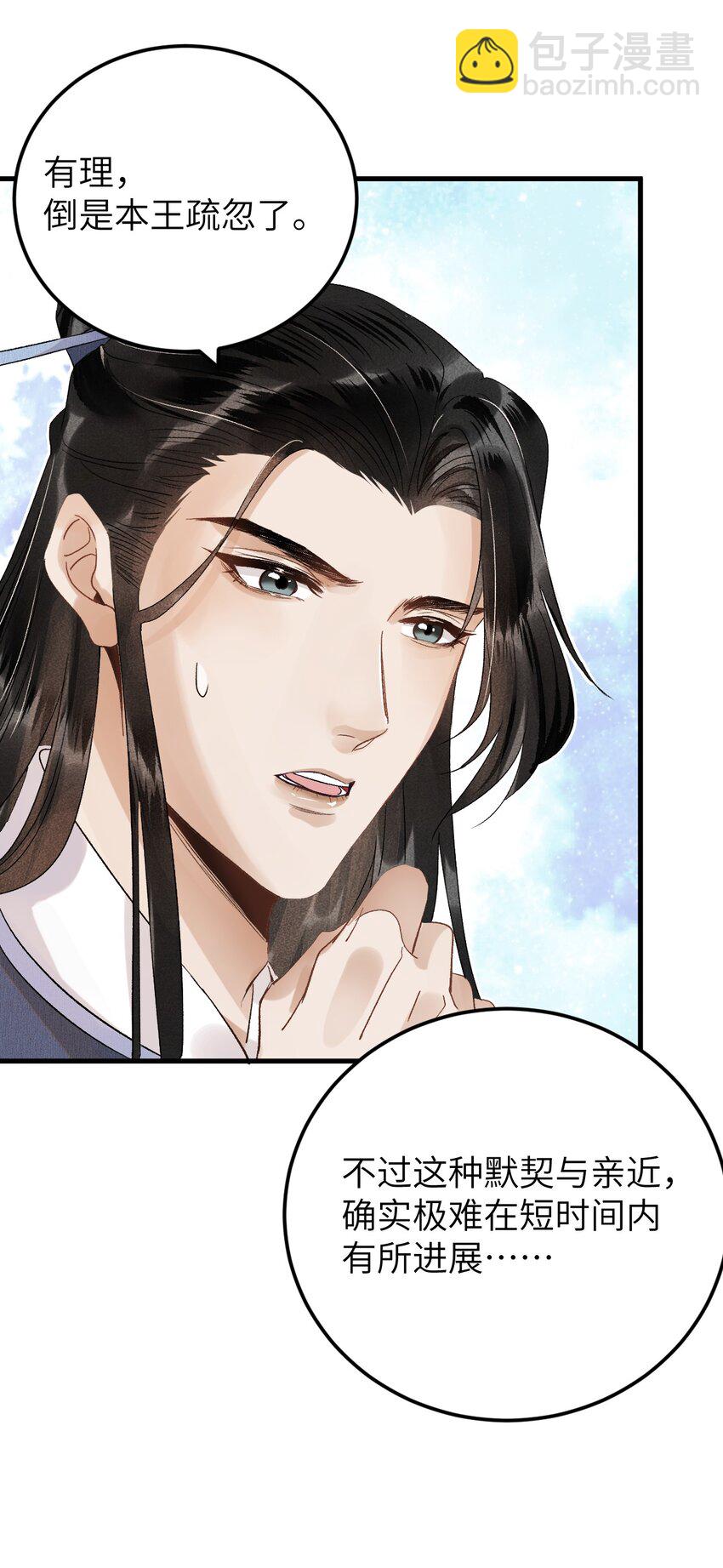 027 我有一个大胆的想法-第33话