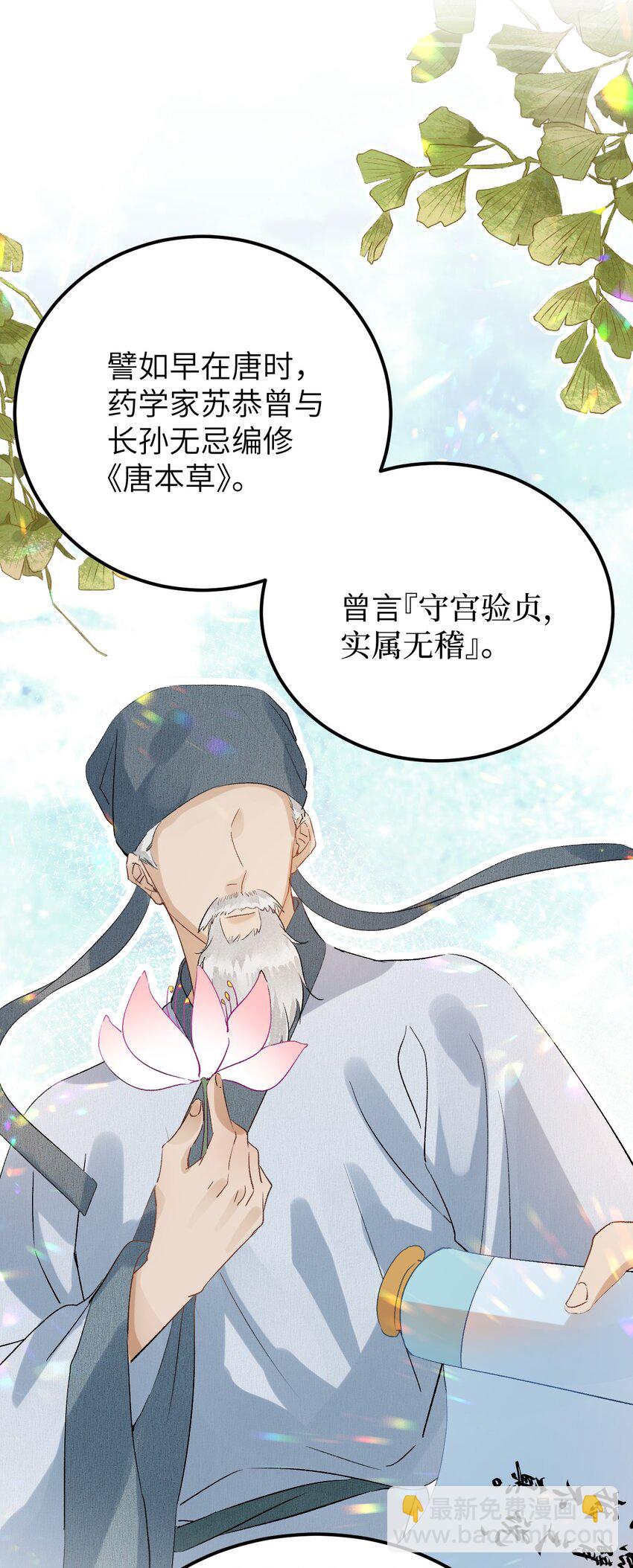 030 论嘴炮我是专业的-第37话