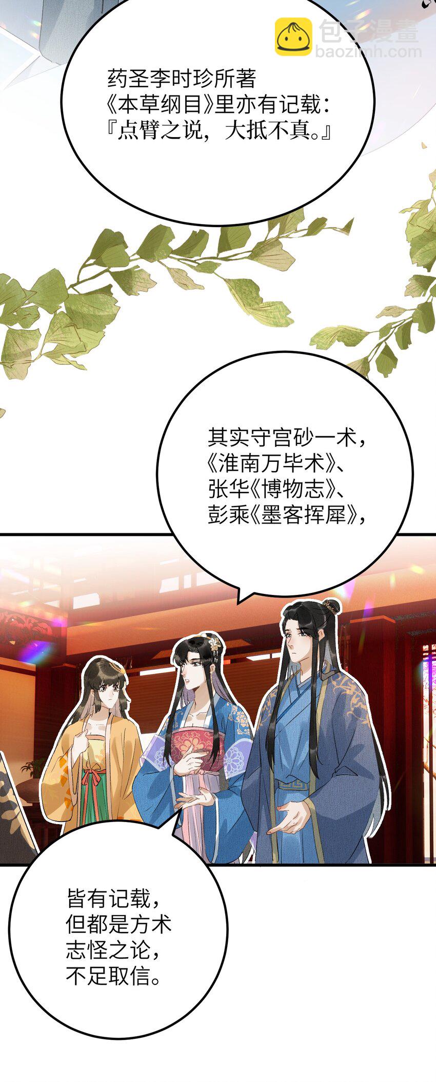 030 论嘴炮我是专业的-第37话