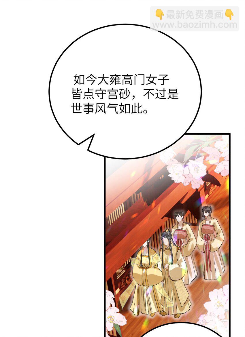 030 论嘴炮我是专业的-第37话