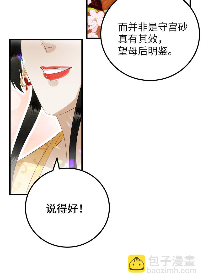 030 论嘴炮我是专业的-第37话