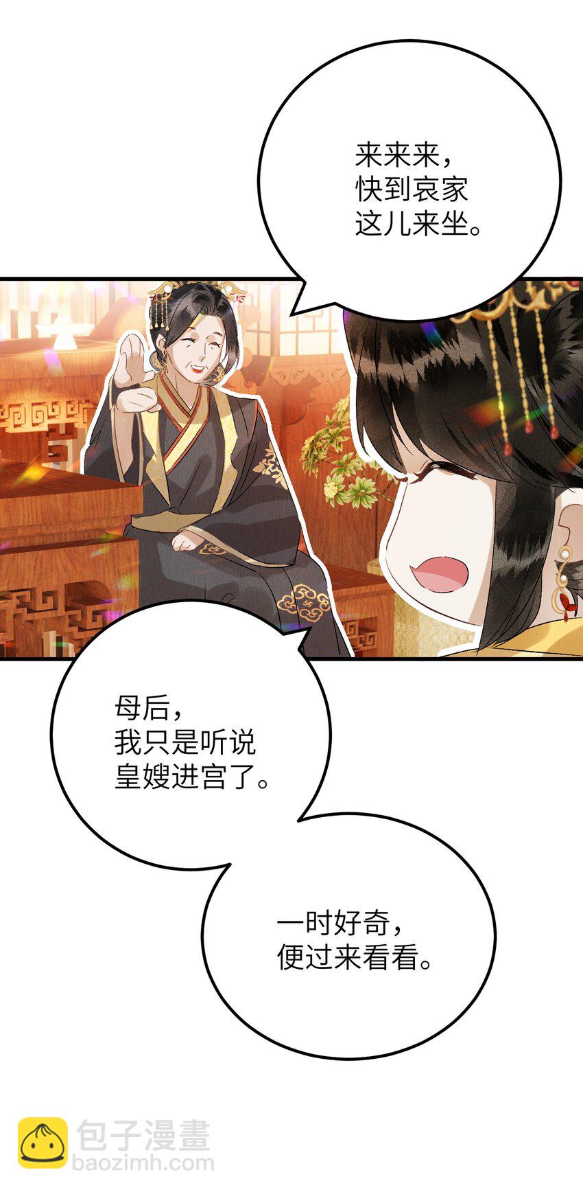 030 论嘴炮我是专业的-第37话