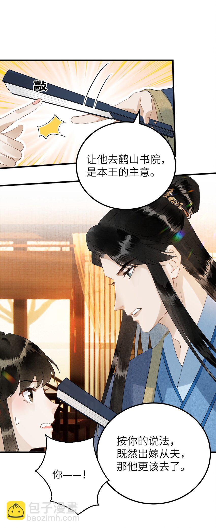030 论嘴炮我是专业的-第37话