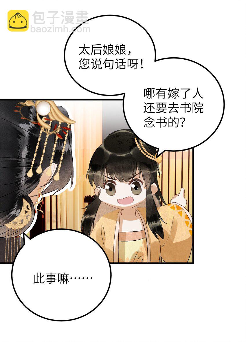 030 论嘴炮我是专业的-第37话