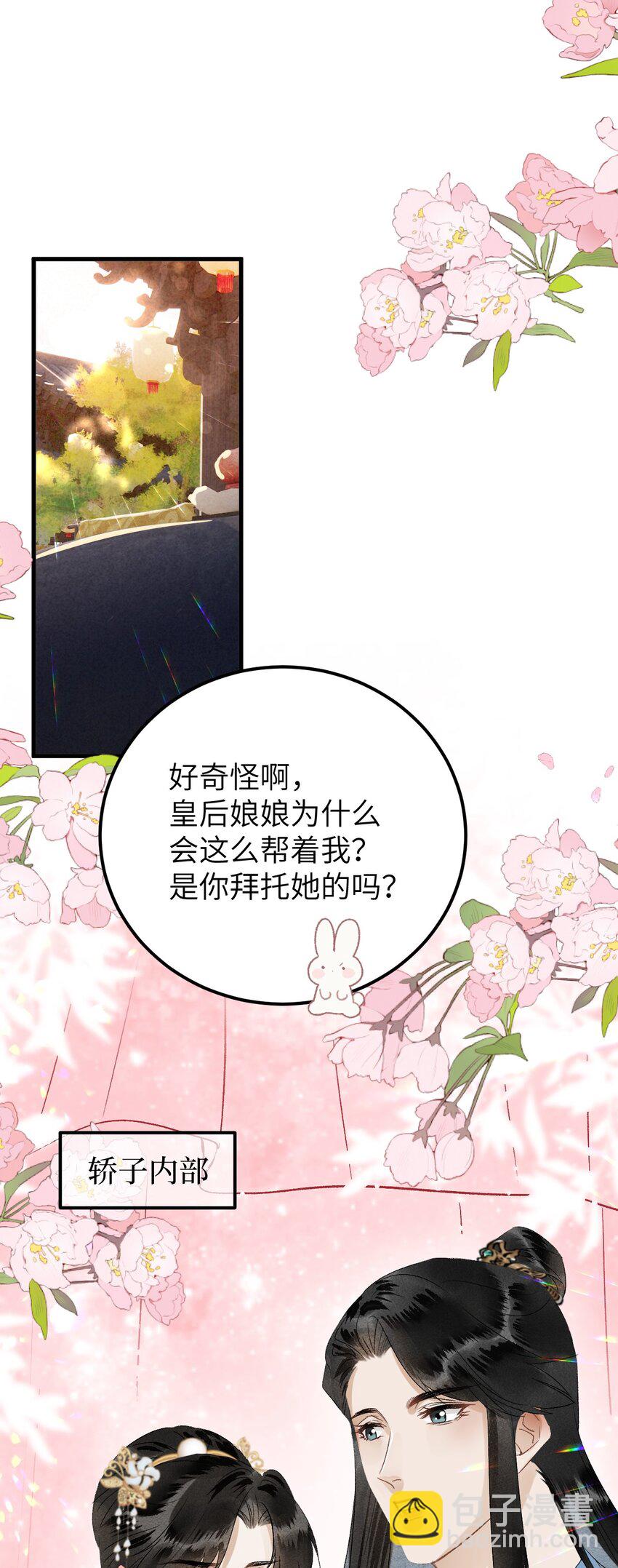 030 论嘴炮我是专业的-第37话