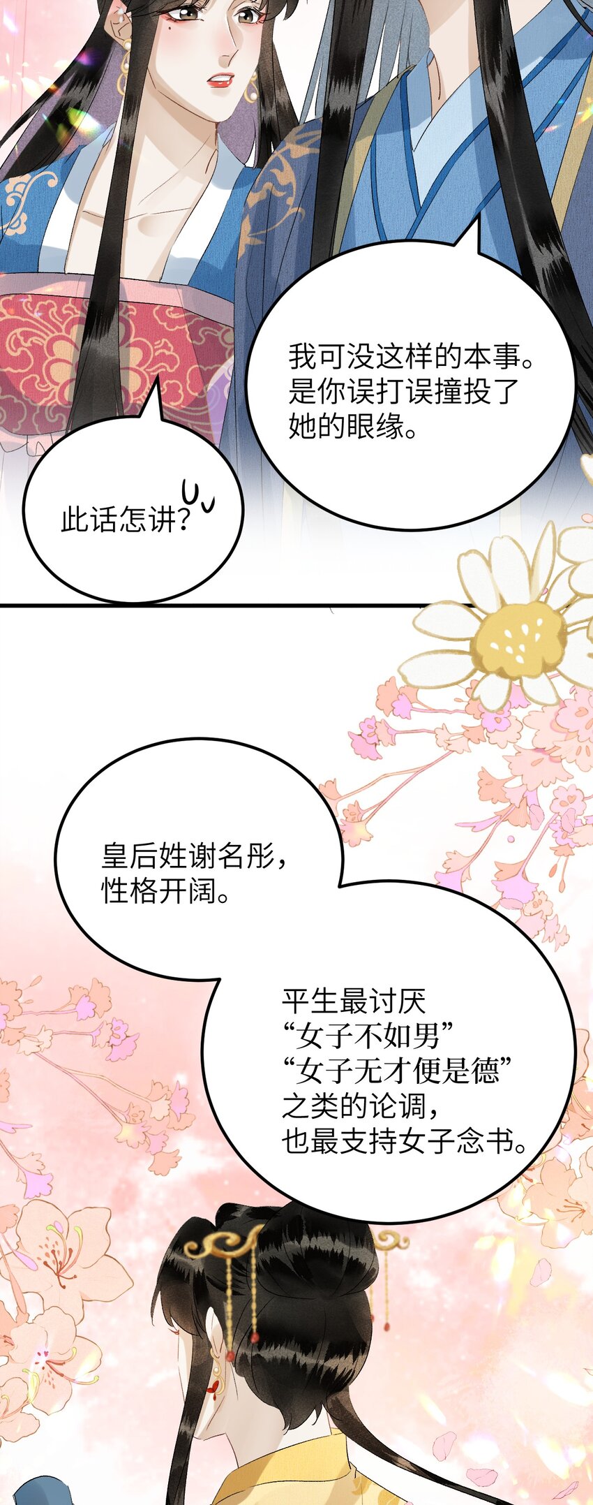 030 论嘴炮我是专业的-第37话