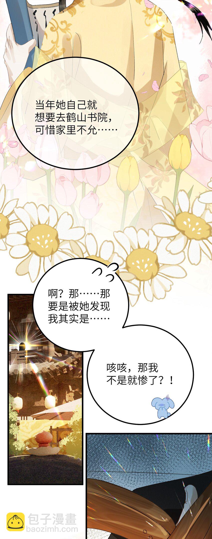 030 论嘴炮我是专业的-第37话
