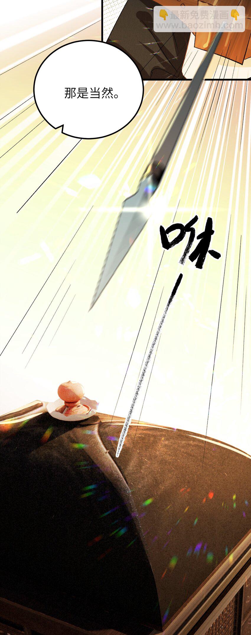 030 论嘴炮我是专业的-第37话