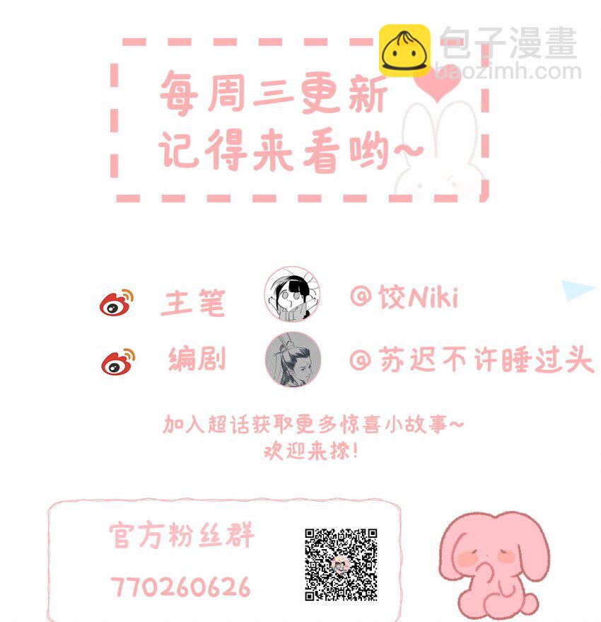 030 论嘴炮我是专业的-第37话