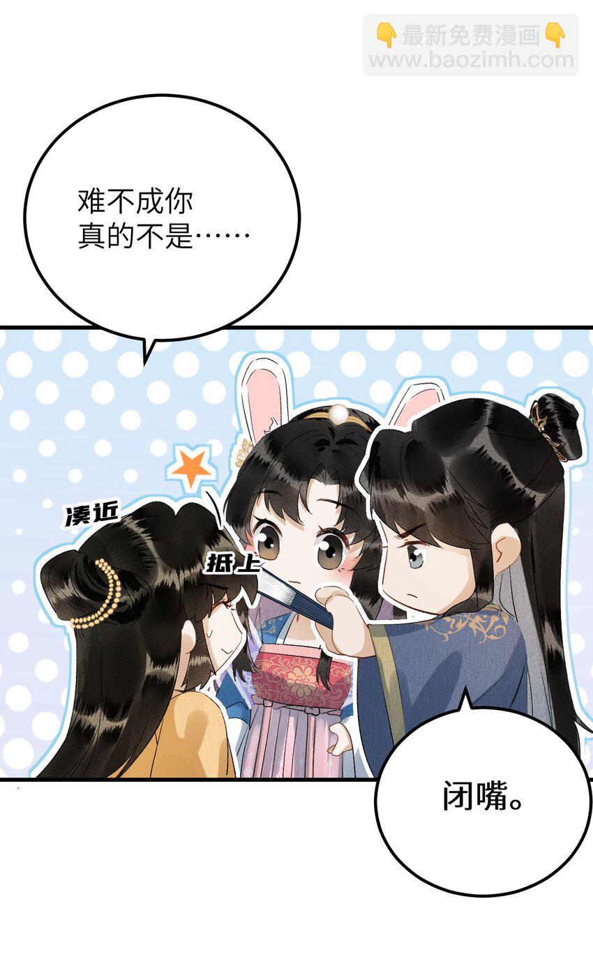 030 论嘴炮我是专业的-第37话