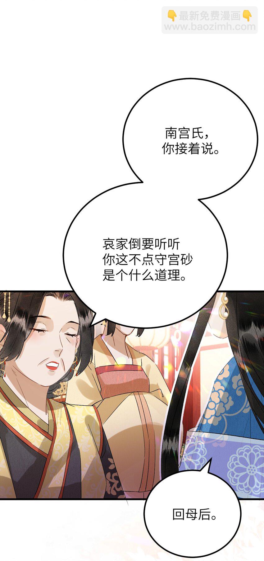 030 论嘴炮我是专业的-第37话