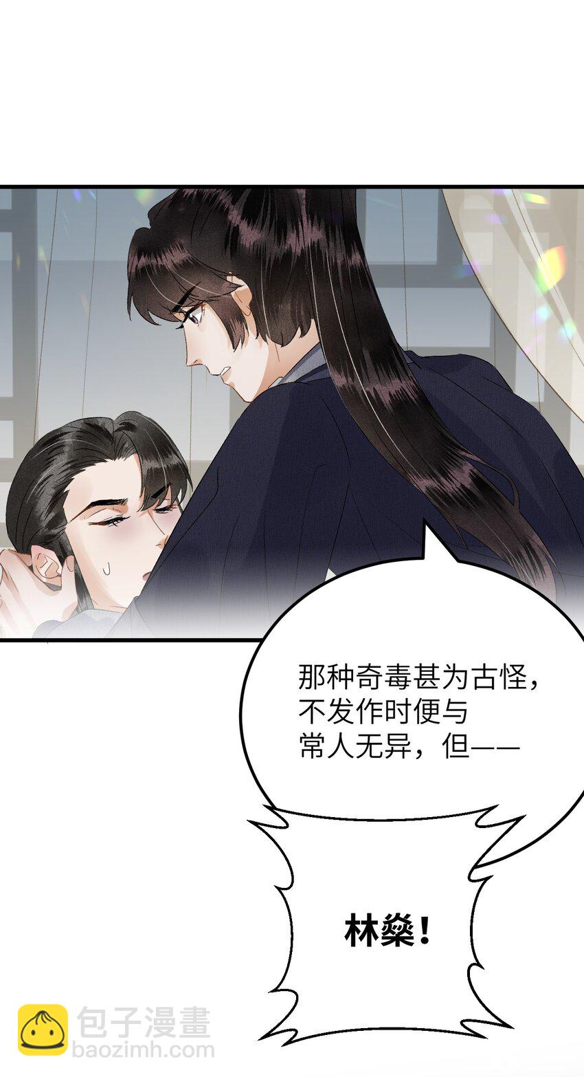 032 你究竟有几个好师弟？-第39话