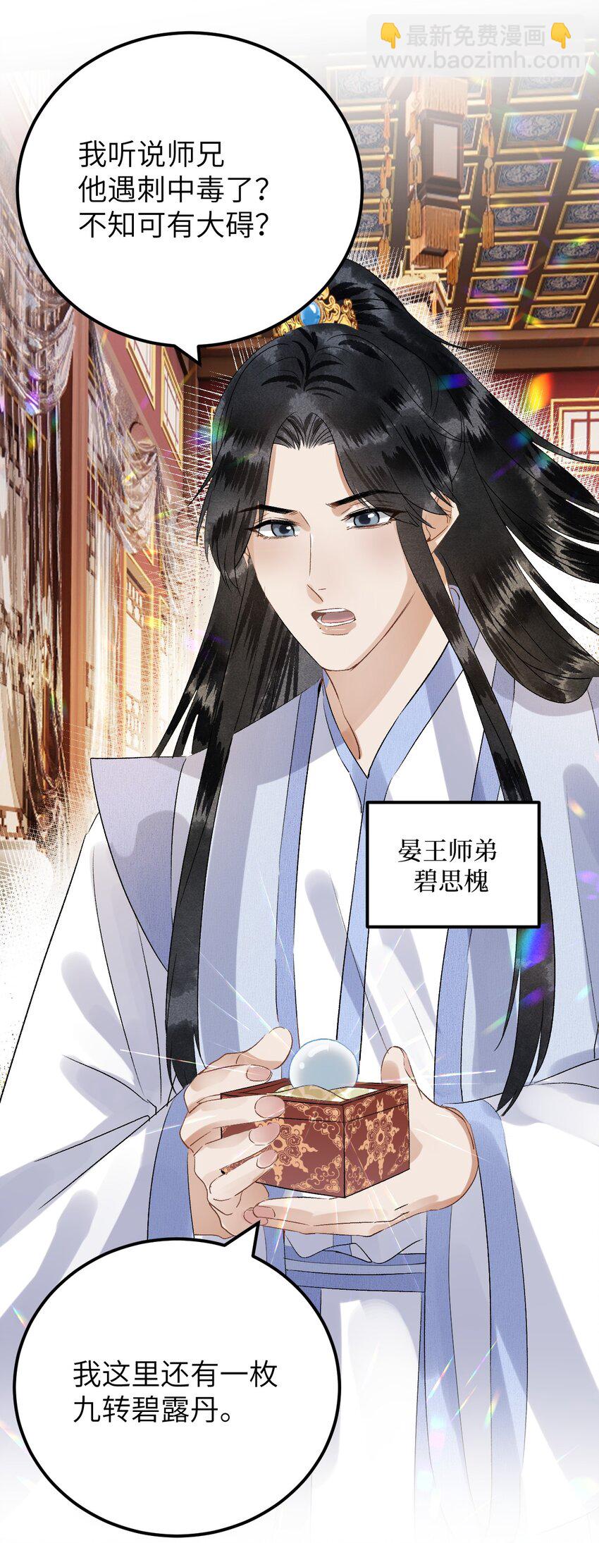 032 你究竟有几个好师弟？-第39话