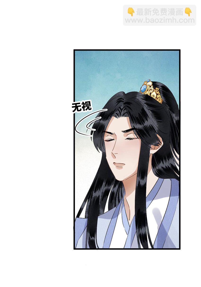 032 你究竟有几个好师弟？-第39话