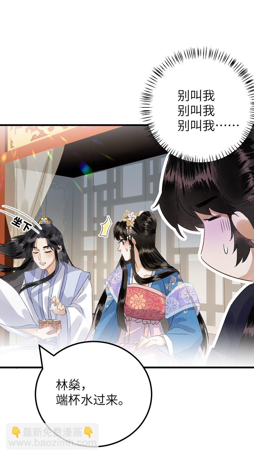 032 你究竟有几个好师弟？-第39话