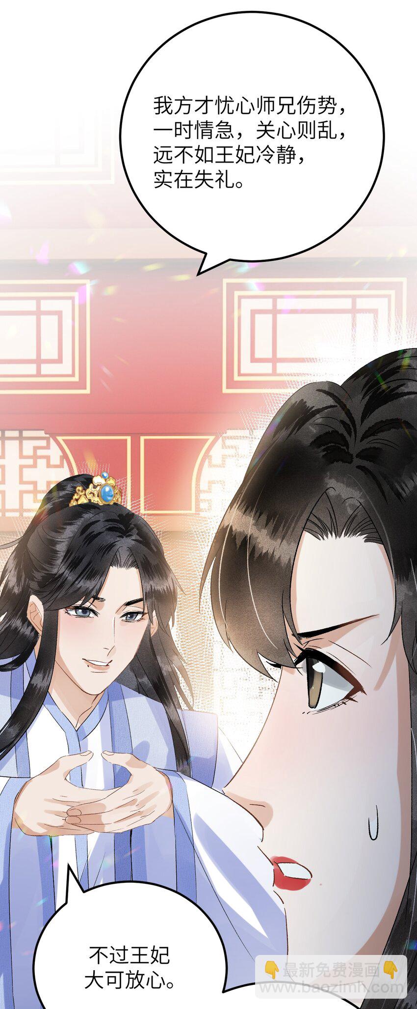032 你究竟有几个好师弟？-第39话