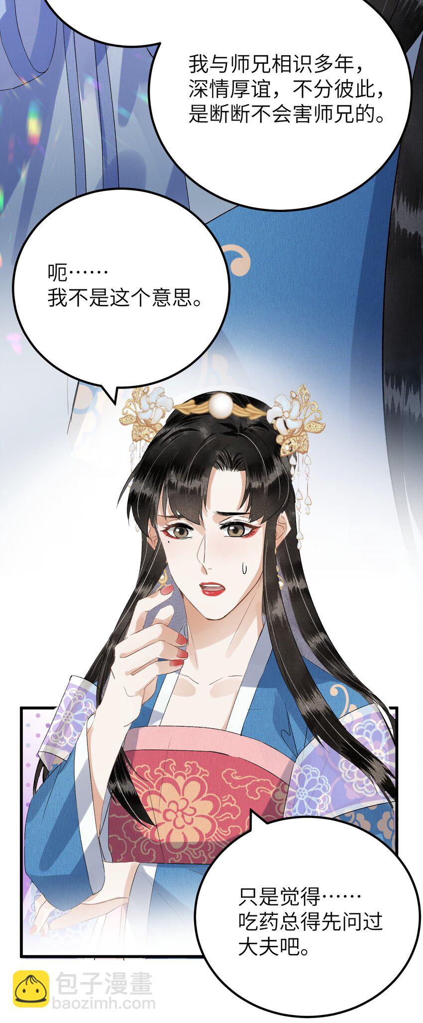 032 你究竟有几个好师弟？-第39话