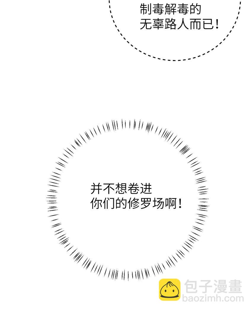032 你究竟有几个好师弟？-第39话