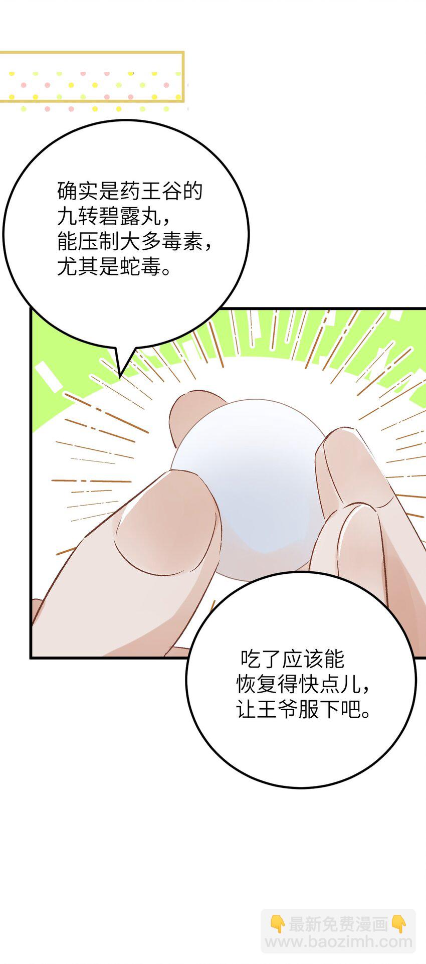 032 你究竟有几个好师弟？-第39话