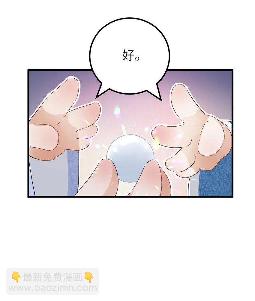 032 你究竟有几个好师弟？-第39话