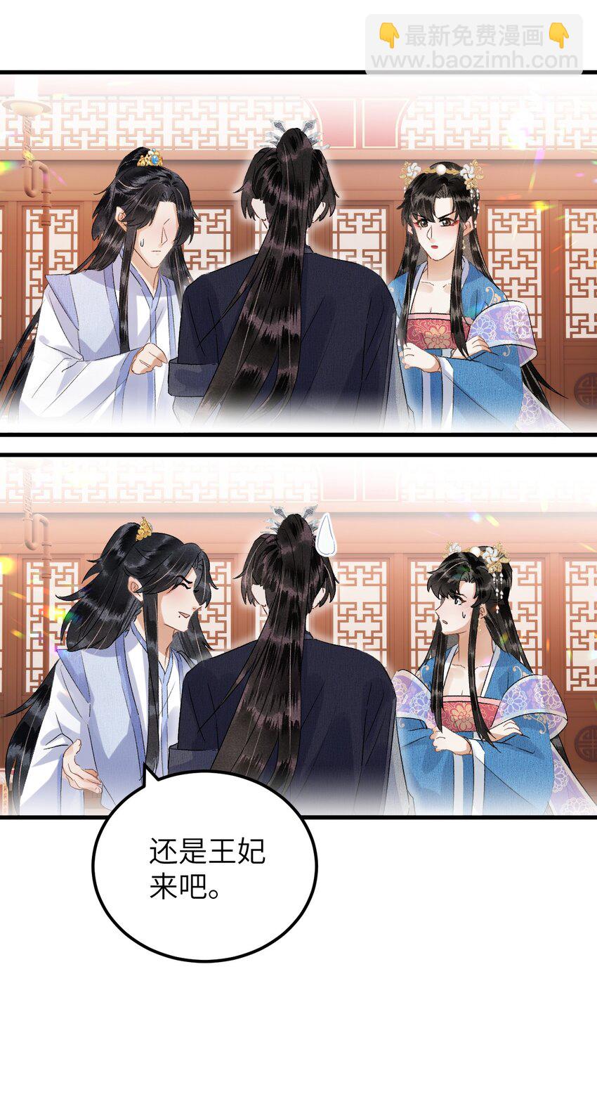 032 你究竟有几个好师弟？-第39话