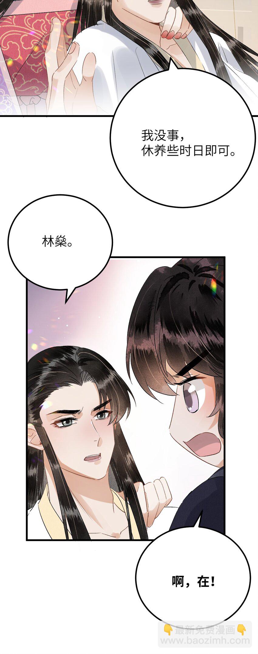 032 你究竟有几个好师弟？-第39话