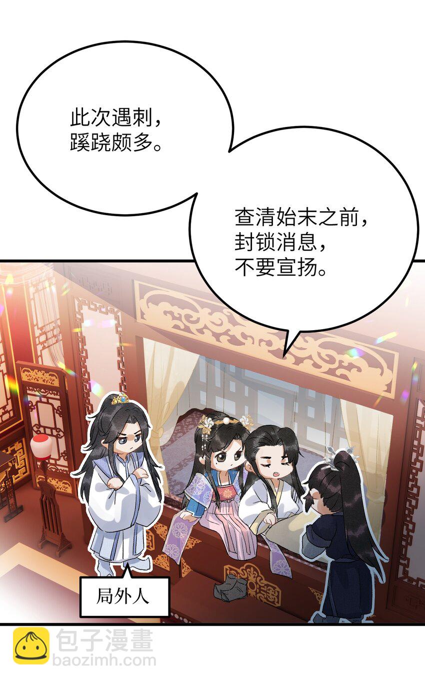 032 你究竟有几个好师弟？-第39话