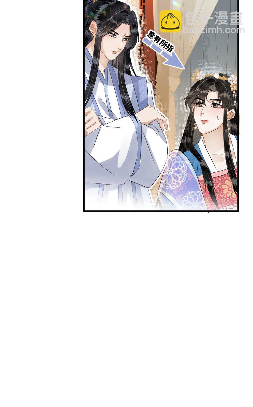 032 你究竟有几个好师弟？-第39话