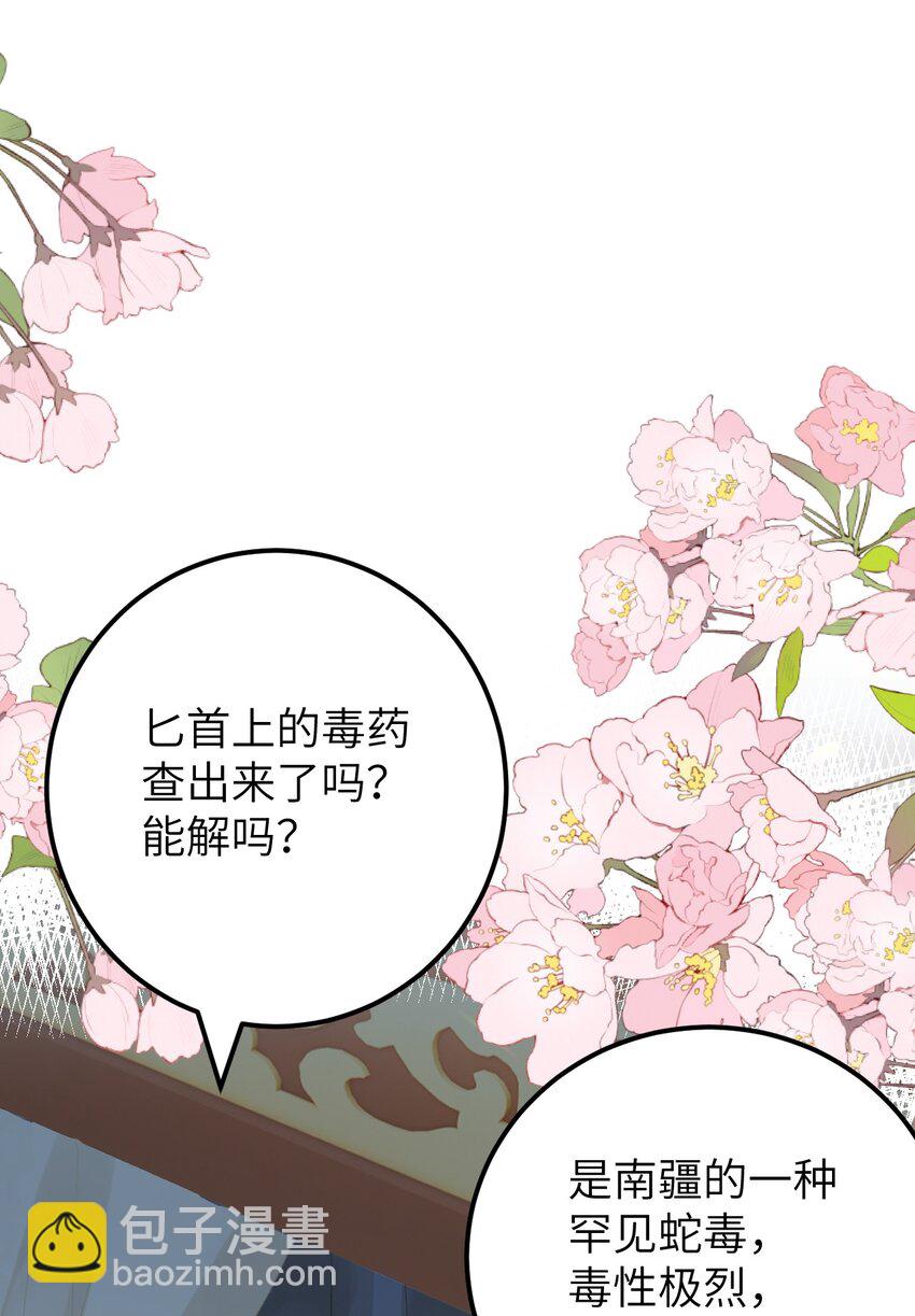 032 你究竟有几个好师弟？-第39话