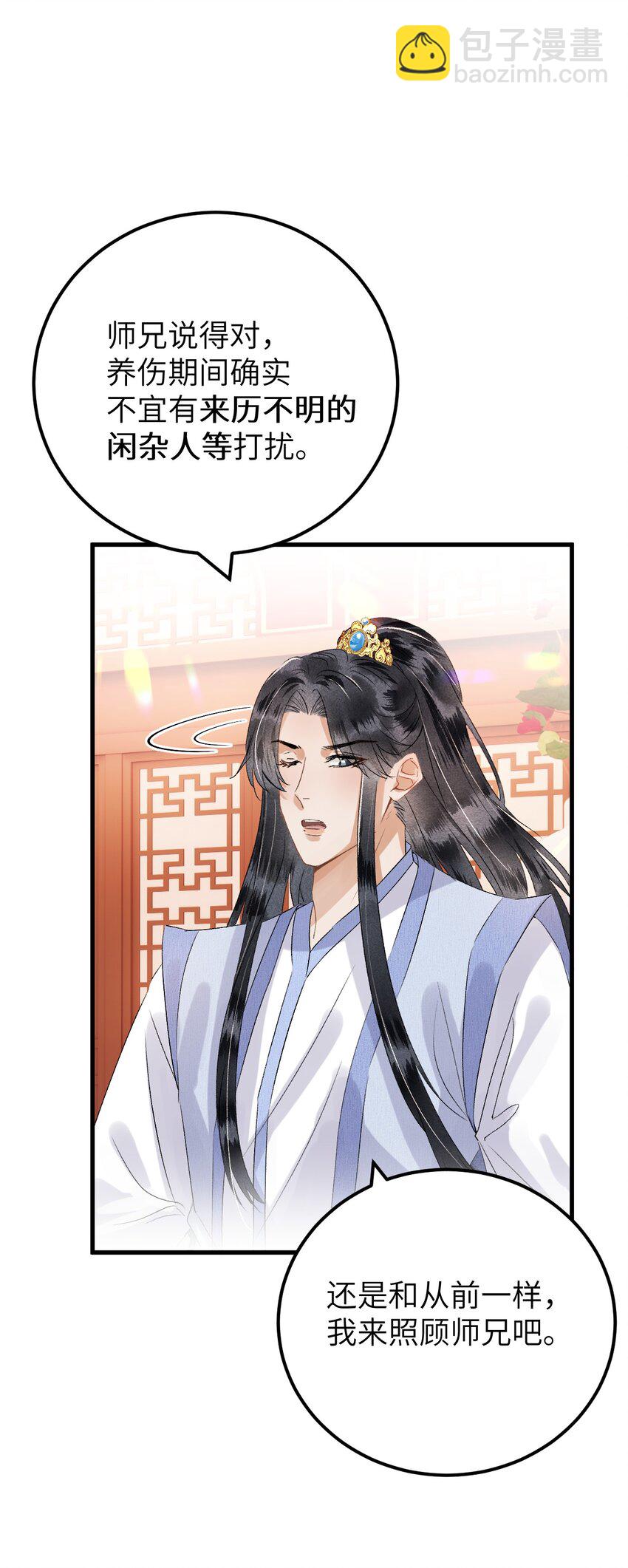 032 你究竟有几个好师弟？-第39话