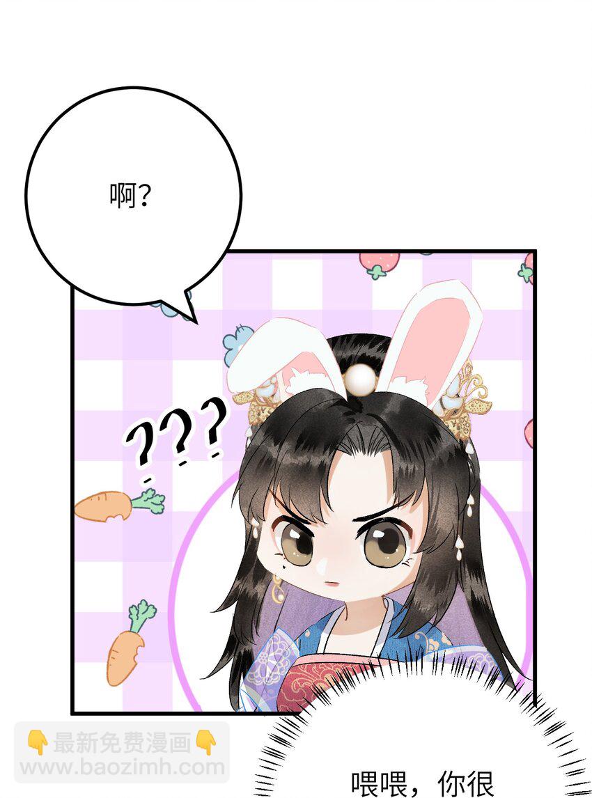 032 你究竟有几个好师弟？-第39话