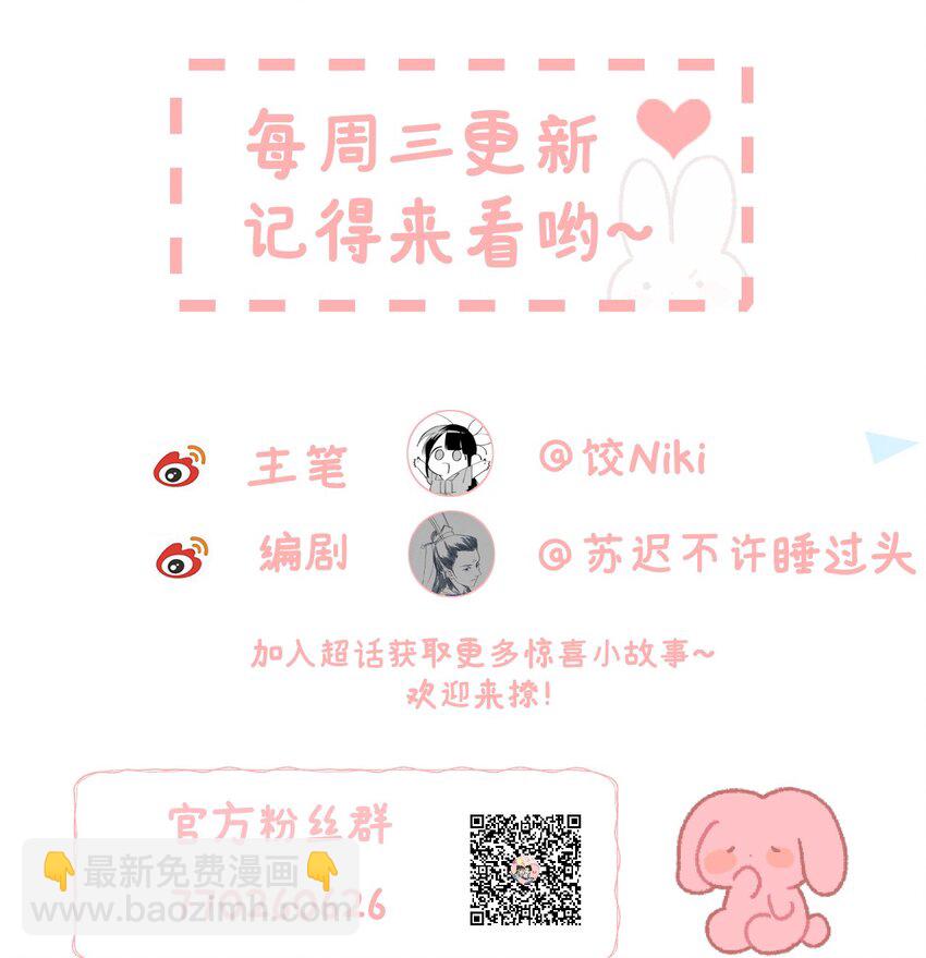 032 你究竟有几个好师弟？-第39话