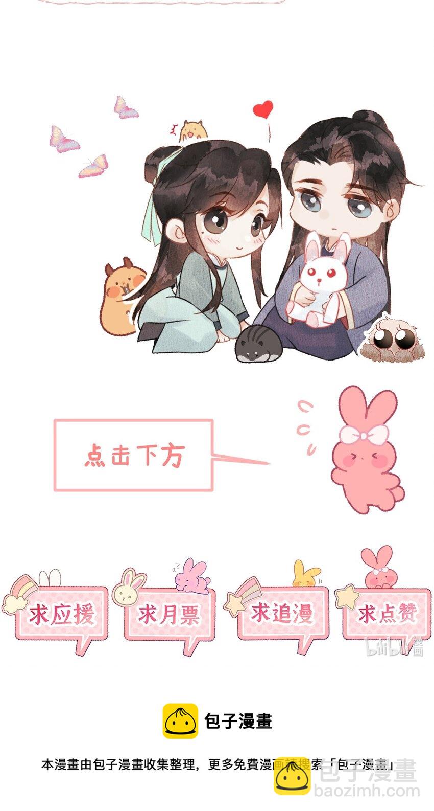 032 你究竟有几个好师弟？-第39话