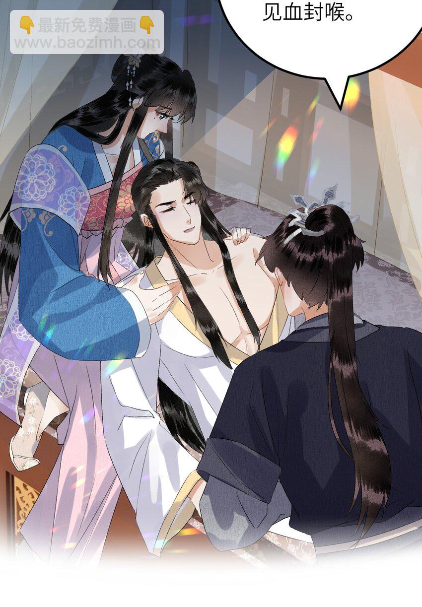 032 你究竟有几个好师弟？-第39话