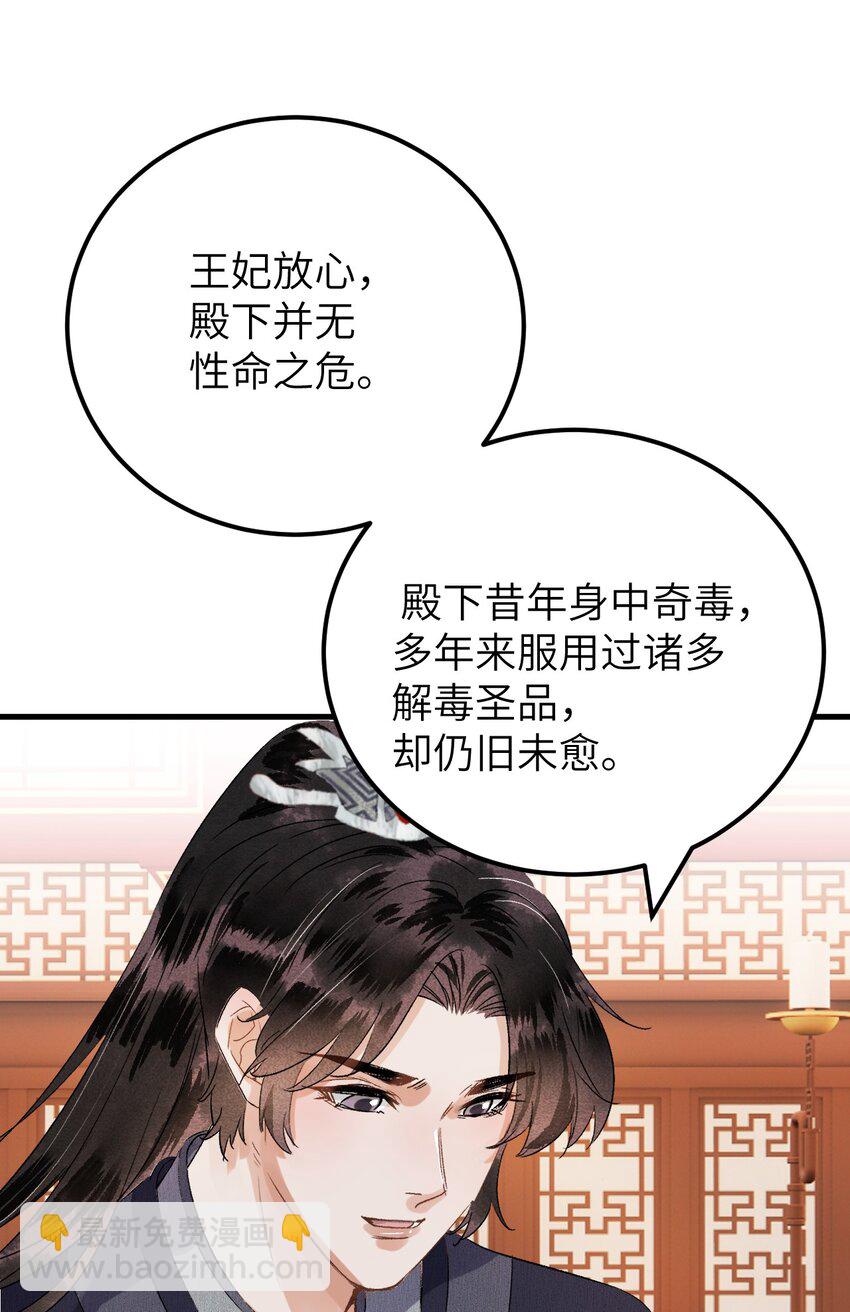 032 你究竟有几个好师弟？-第39话