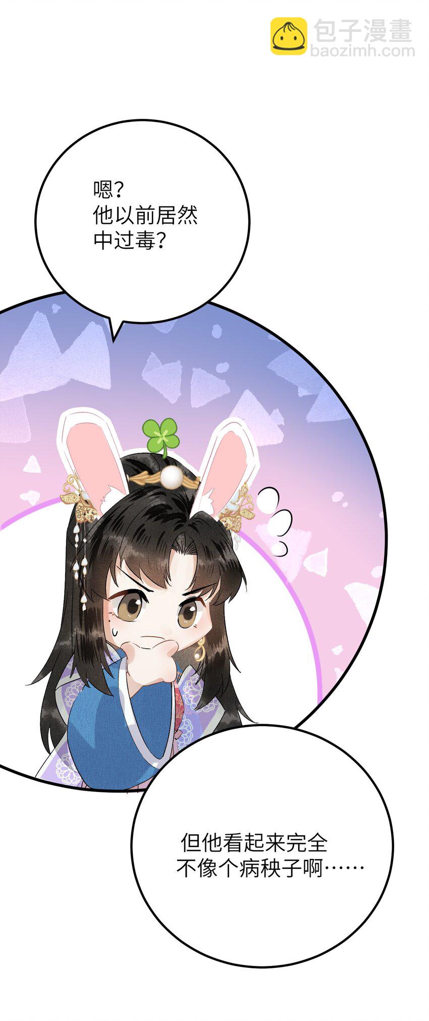 032 你究竟有几个好师弟？-第39话