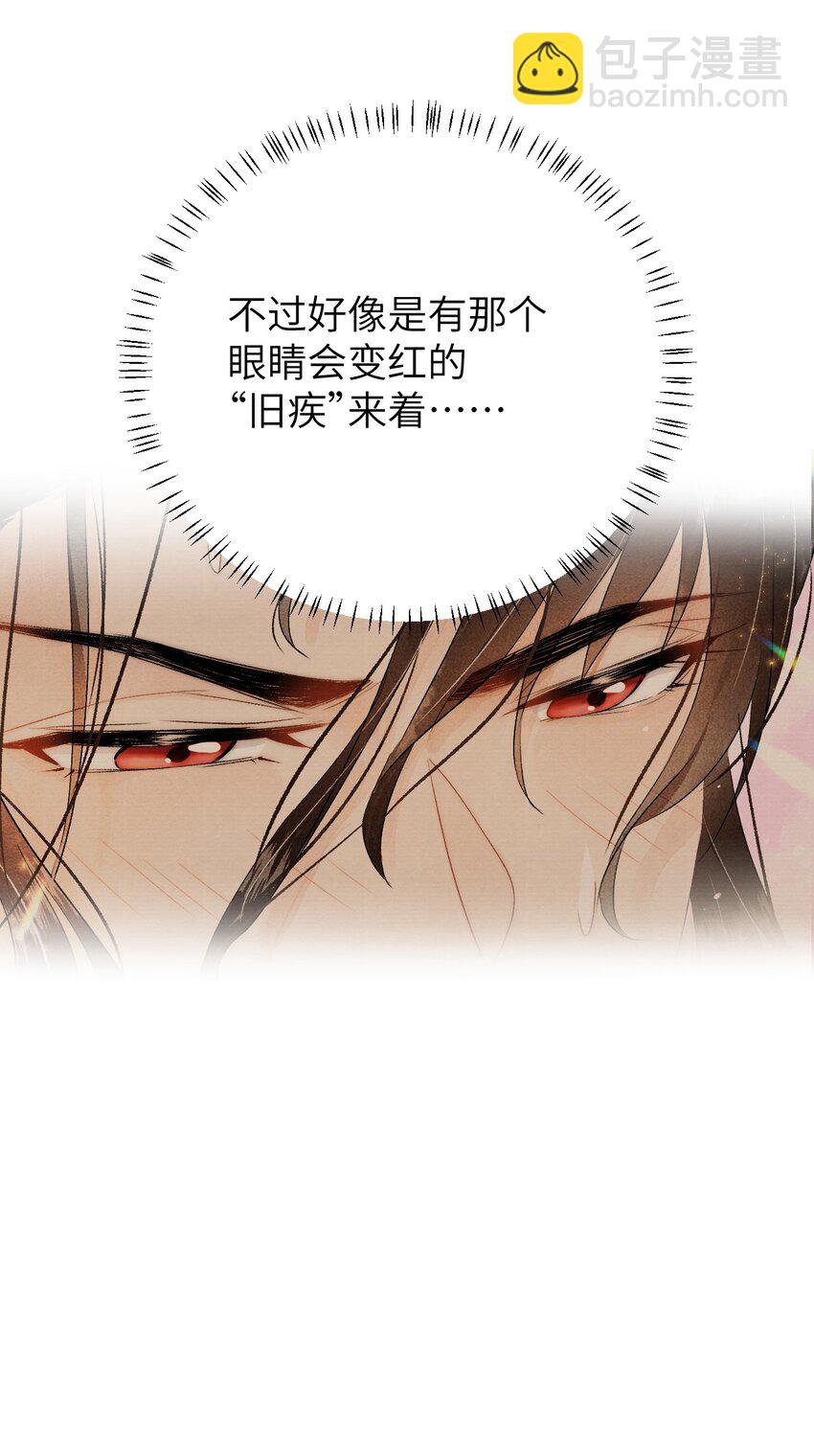 032 你究竟有几个好师弟？-第39话